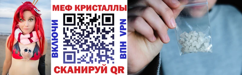 Меф мяу мяу  Новосиль 